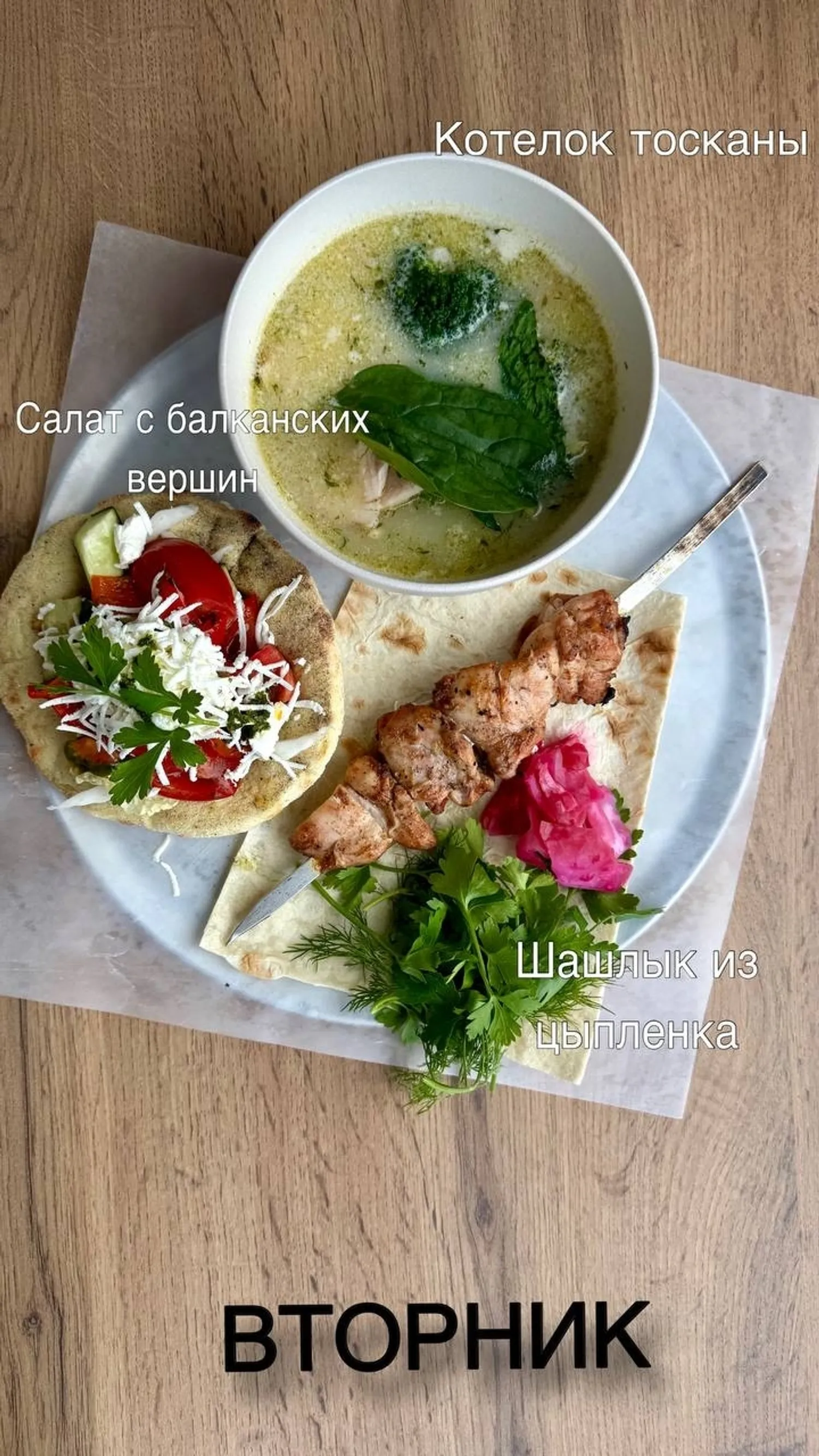 R'Recept - Вторник Бизнес ланч полный